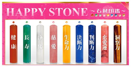 はんこ屋さん21 札幌 清田店 白石店 印鑑 ゴム印 名刺 印刷